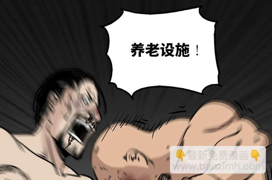 第八十五话·困兽之斗 第99页