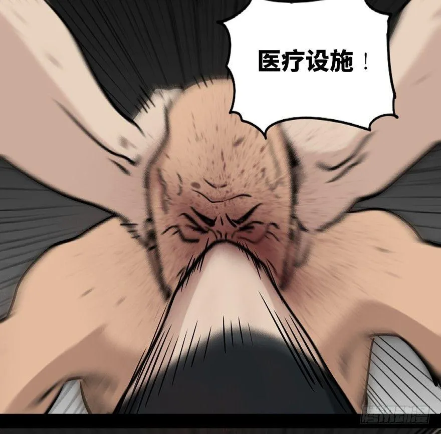 第八十五话·困兽之斗 第101页