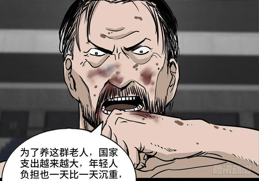 第八十五话·困兽之斗 第108页