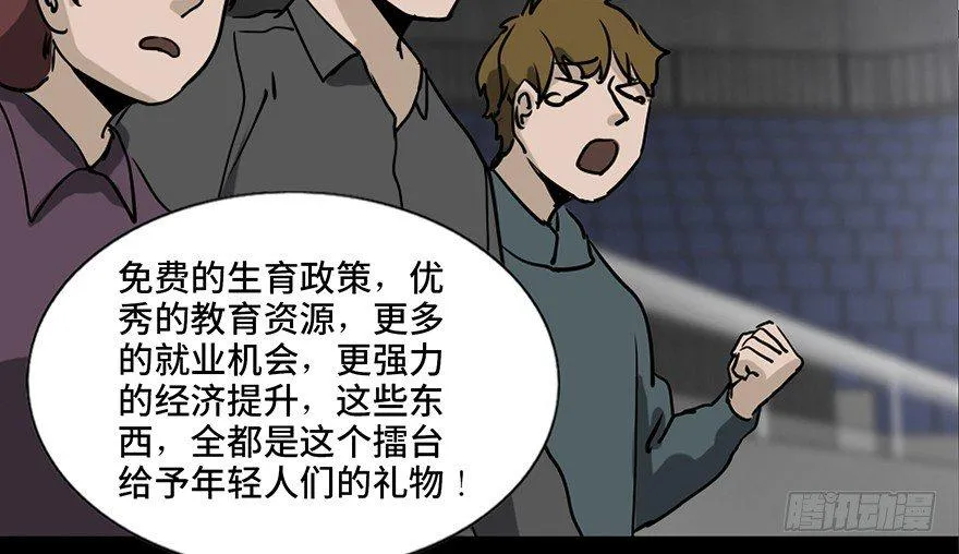 第八十五话·困兽之斗 第110页