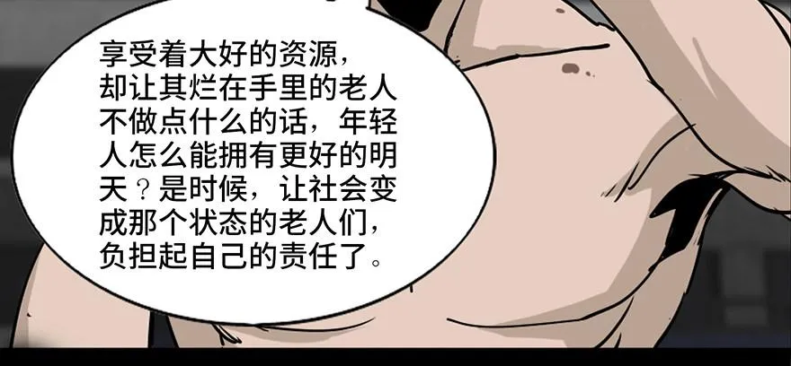 第八十五话·困兽之斗 第112页