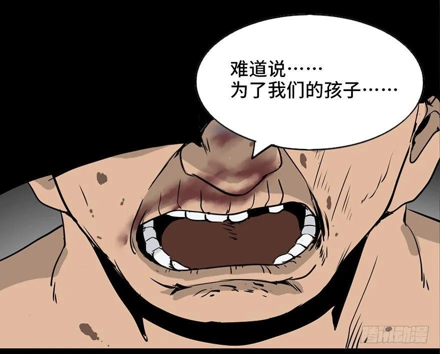 第八十五话·困兽之斗 第113页