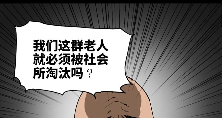 第八十五话·困兽之斗 第114页