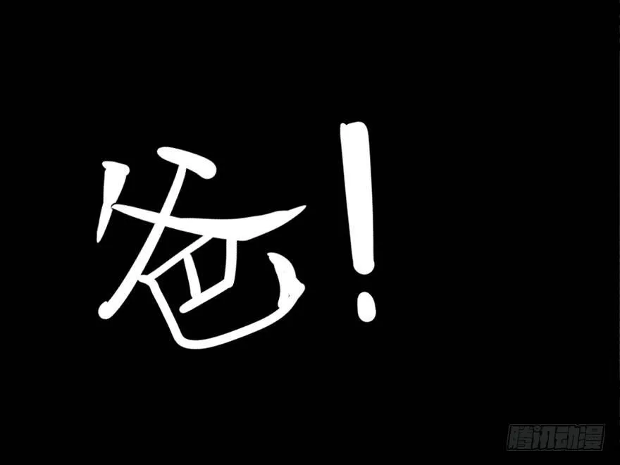第八十五话·困兽之斗 第117页