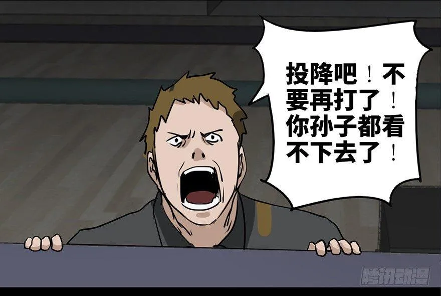 第八十五话·困兽之斗 第118页