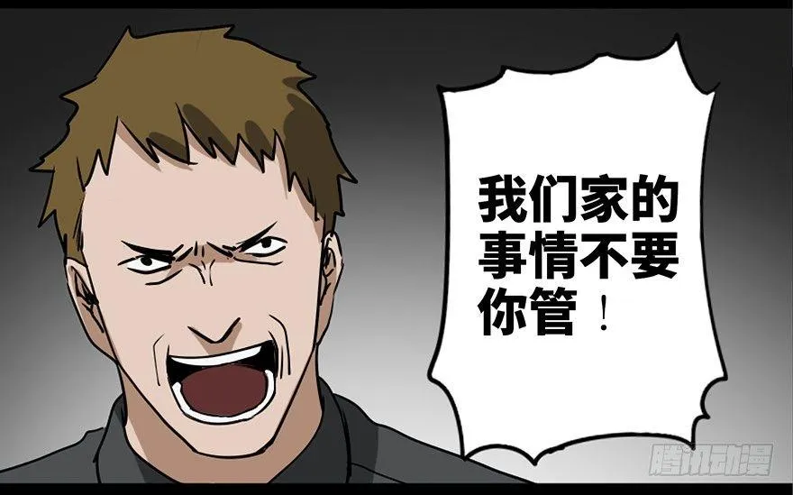第八十五话·困兽之斗 第121页