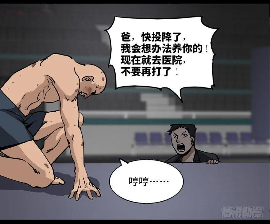第八十五话·困兽之斗 第122页