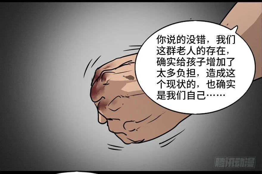 第八十五话·困兽之斗 第125页