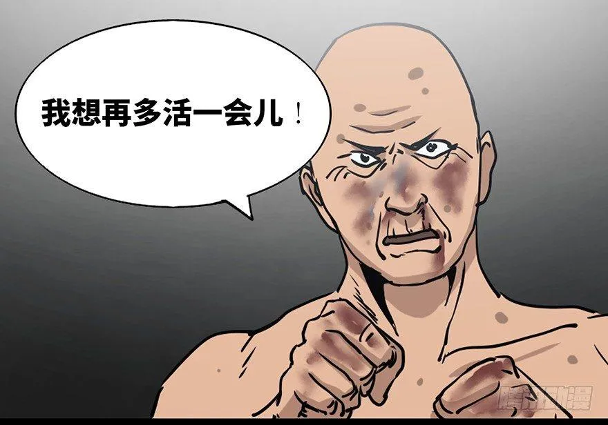 第八十五话·困兽之斗 第129页