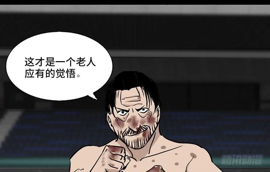 第八十五话·困兽之斗 第131页