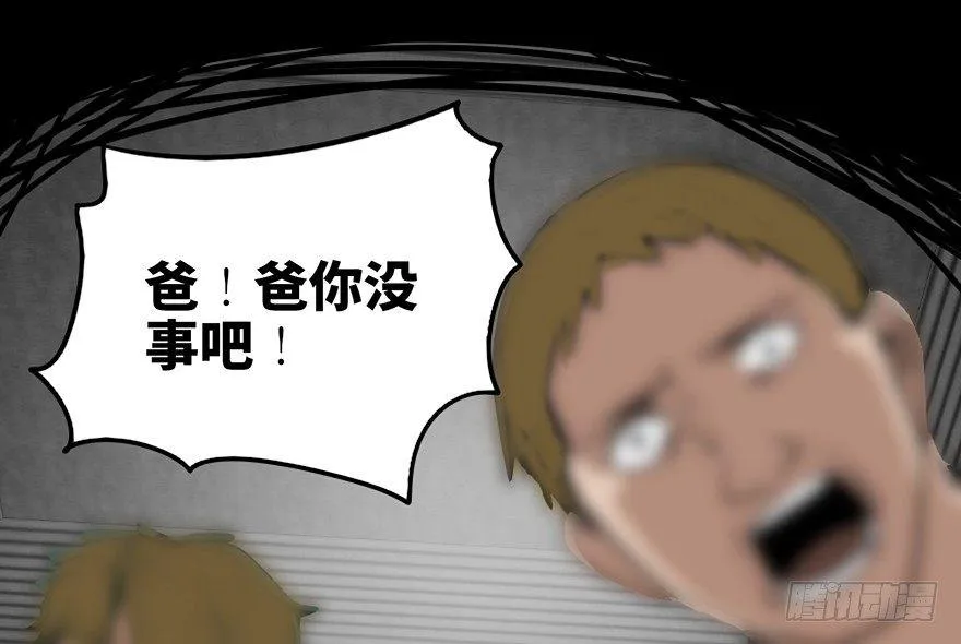 第八十五话·困兽之斗 第138页