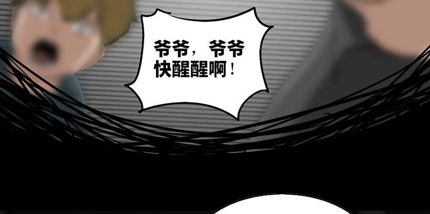第八十五话·困兽之斗 第139页