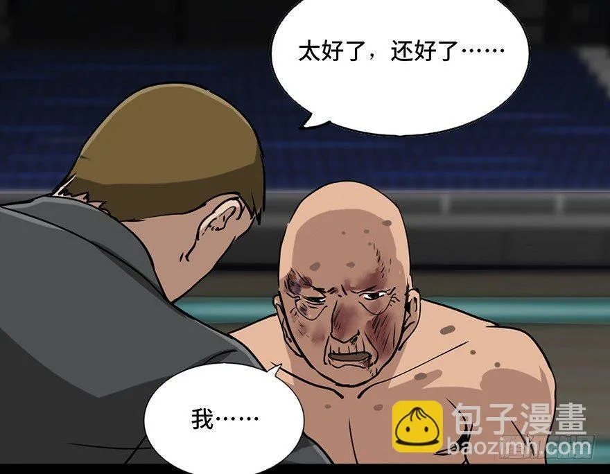 第八十五话·困兽之斗 第140页