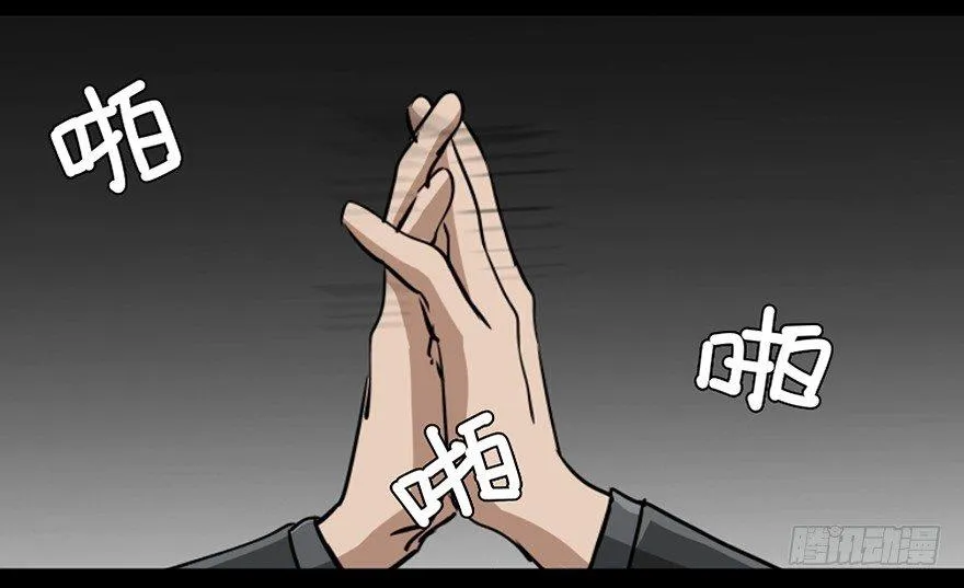 第八十五话·困兽之斗 第142页