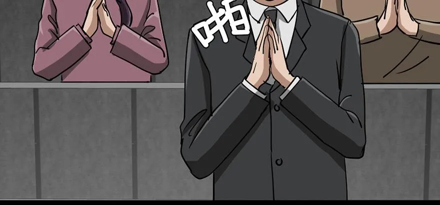 第八十五话·困兽之斗 第144页