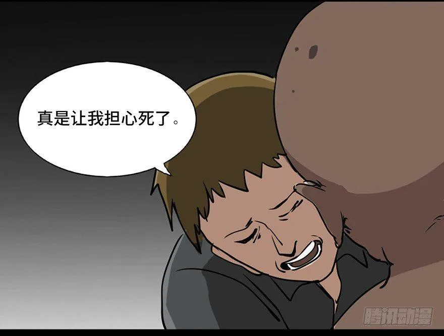 第八十五话·困兽之斗 第147页