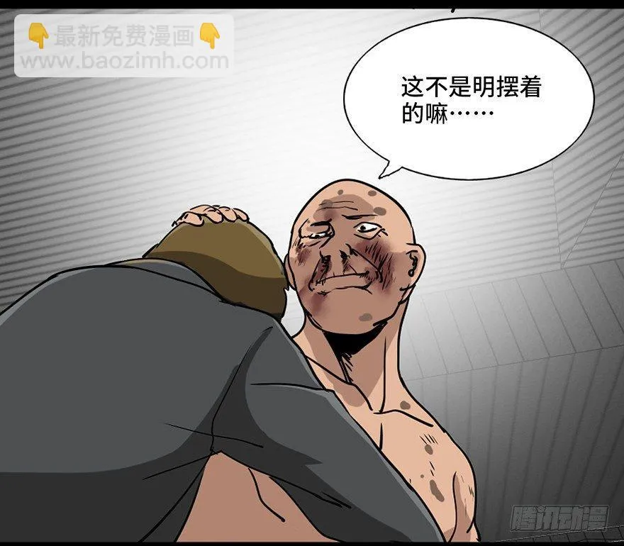 第八十五话·困兽之斗 第148页