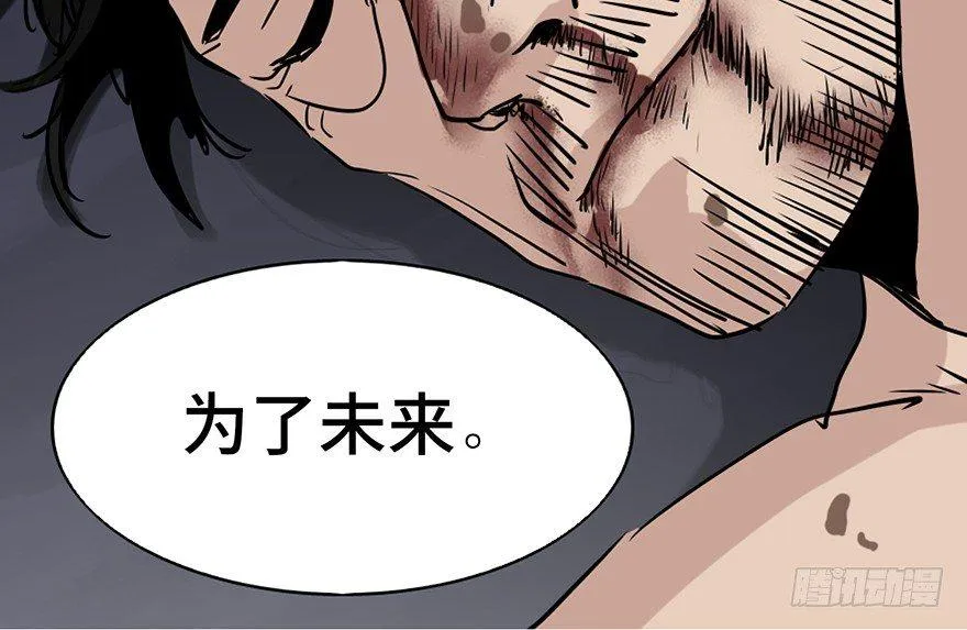 第八十五话·困兽之斗 第150页