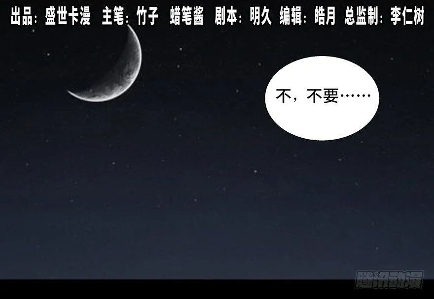 第八十四话·消失的都市传说 第1页