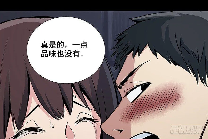 第八十四话·消失的都市传说 第7页