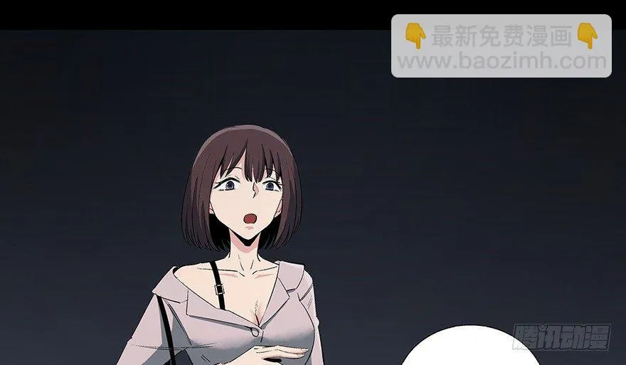 第八十四话·消失的都市传说 第11页