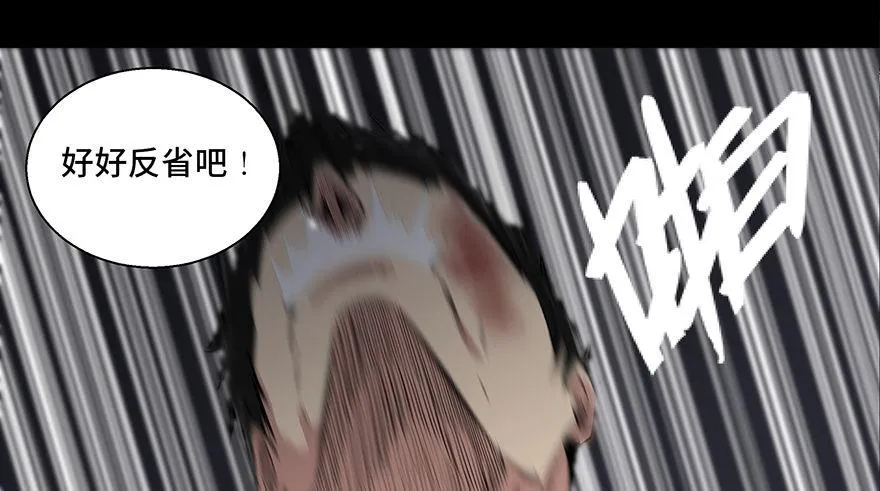 第八十四话·消失的都市传说 第17页