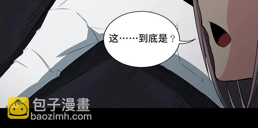 第八十四话·消失的都市传说 第20页