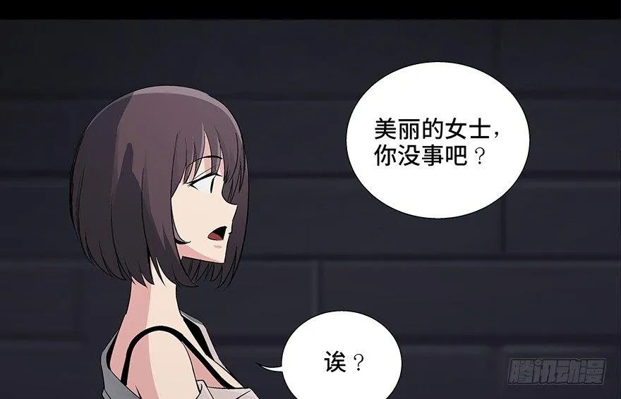 第八十四话·消失的都市传说 第21页