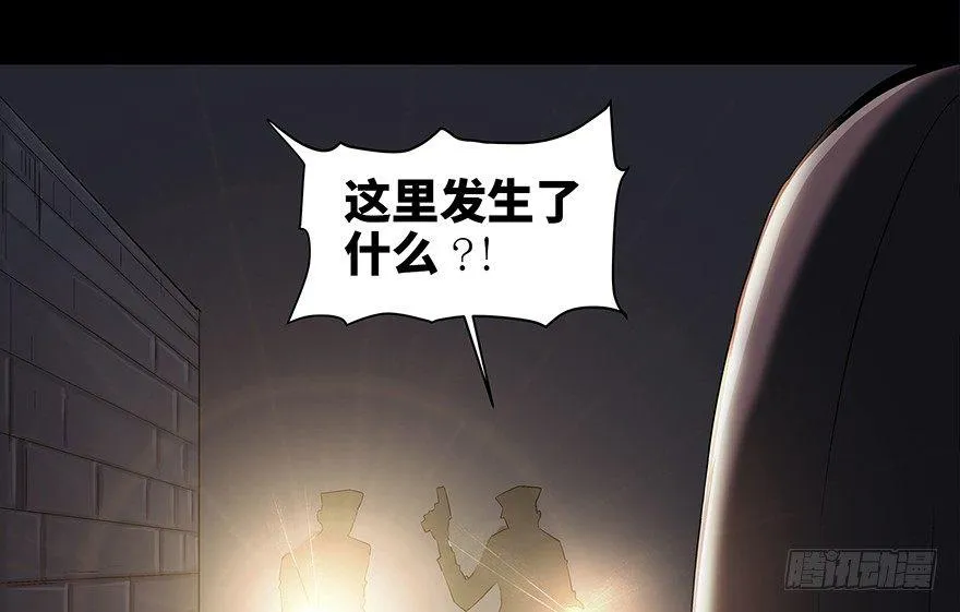 第八十四话·消失的都市传说 第23页