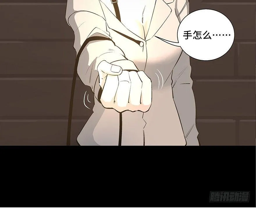 第八十四话·消失的都市传说 第26页