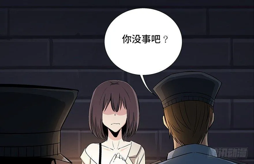 第八十四话·消失的都市传说 第27页