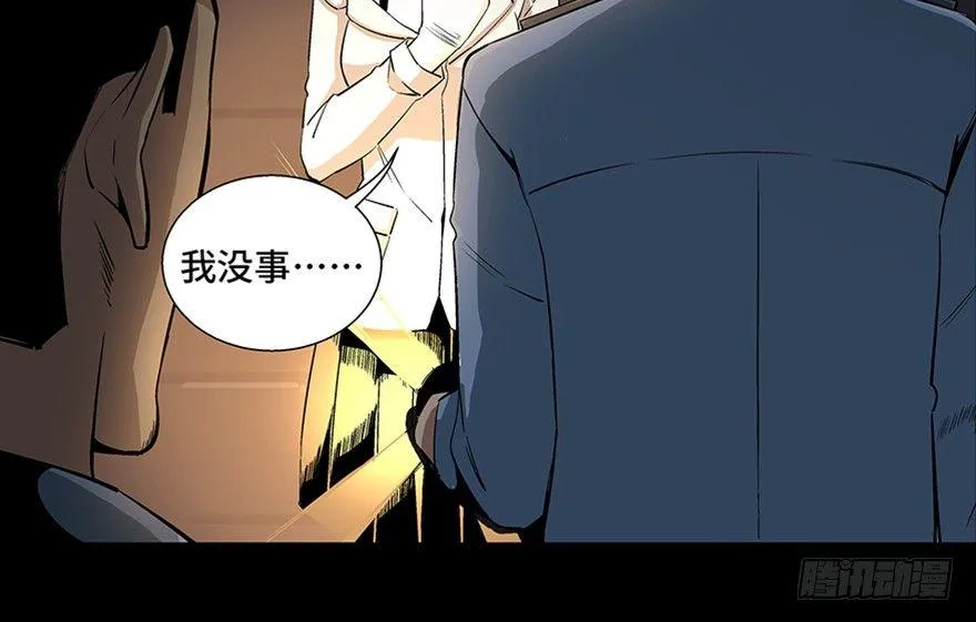 第八十四话·消失的都市传说 第28页