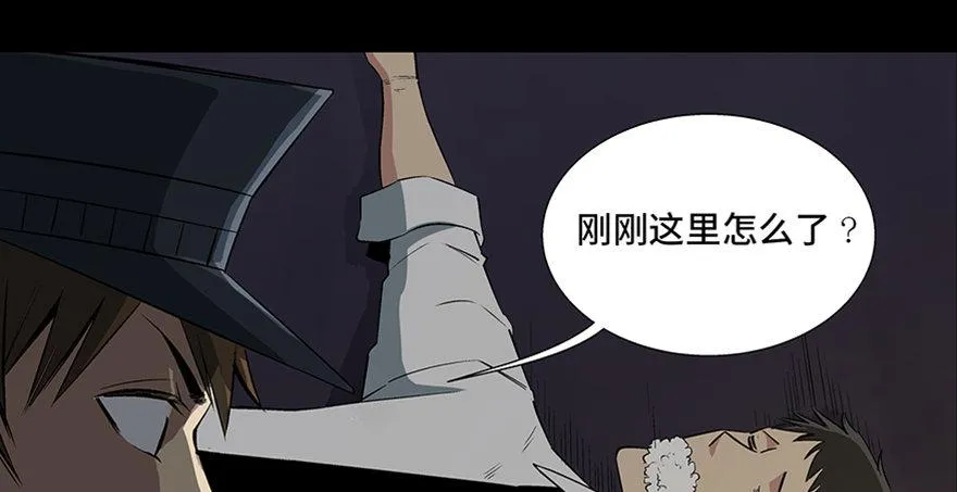 第八十四话·消失的都市传说 第29页