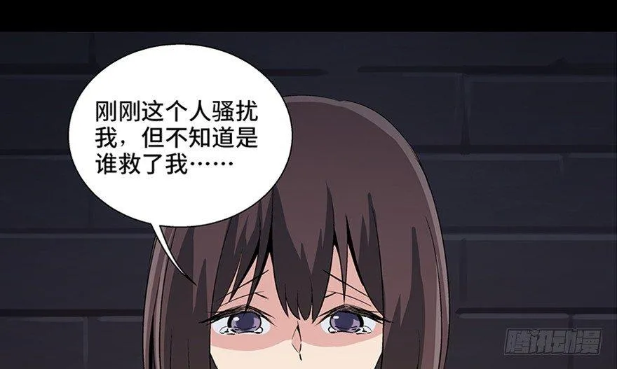 第八十四话·消失的都市传说 第31页
