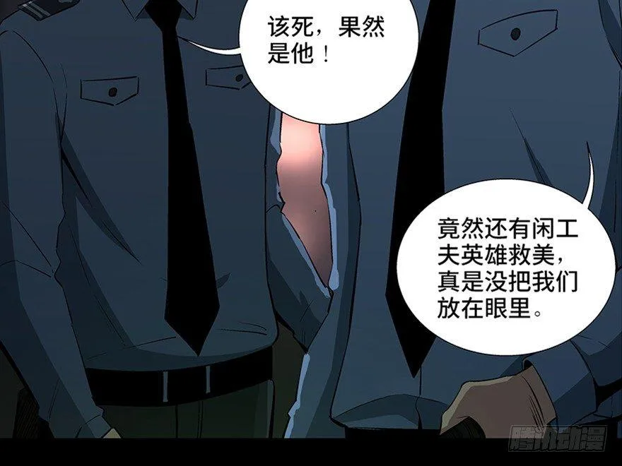 第八十四话·消失的都市传说 第35页