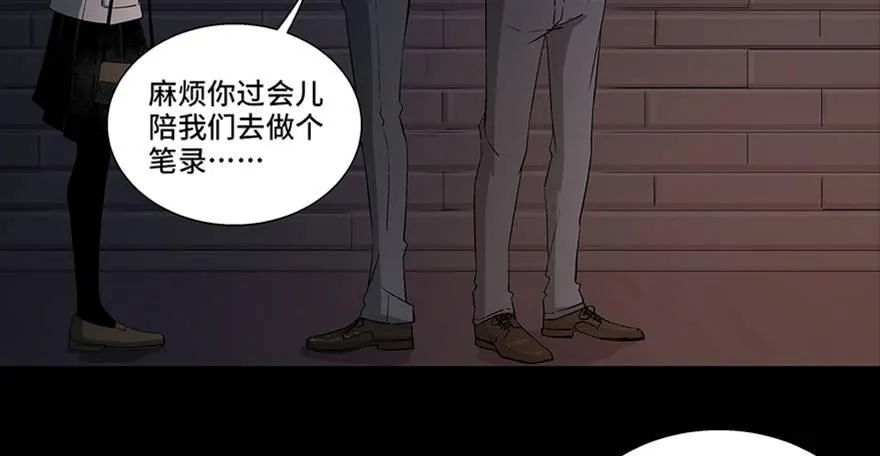 第八十四话·消失的都市传说 第37页