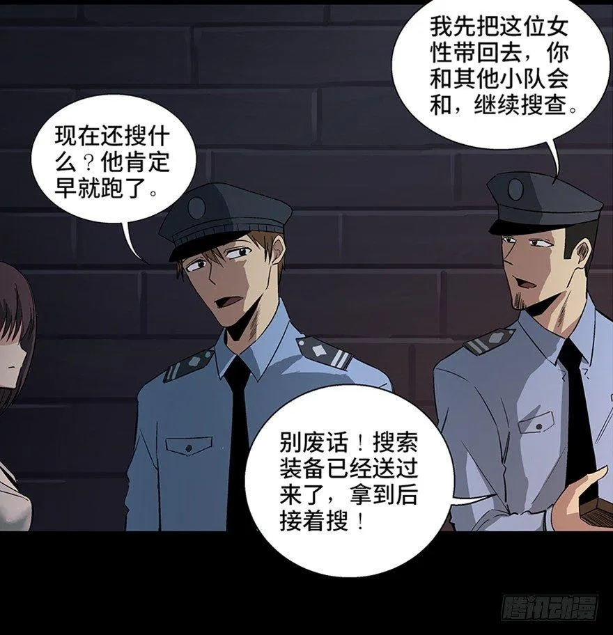 第八十四话·消失的都市传说 第38页
