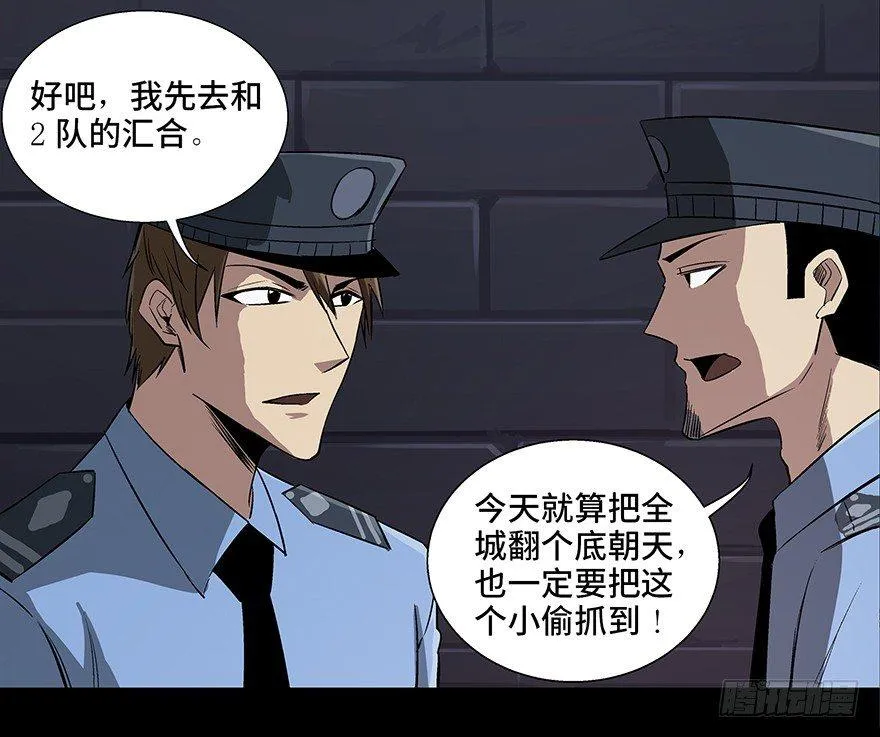 第八十四话·消失的都市传说 第39页