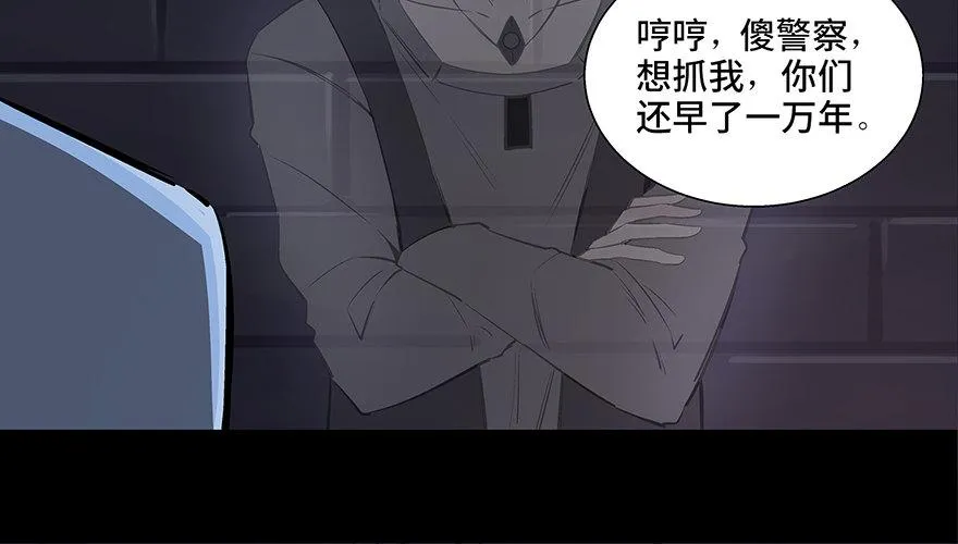 第八十四话·消失的都市传说 第41页
