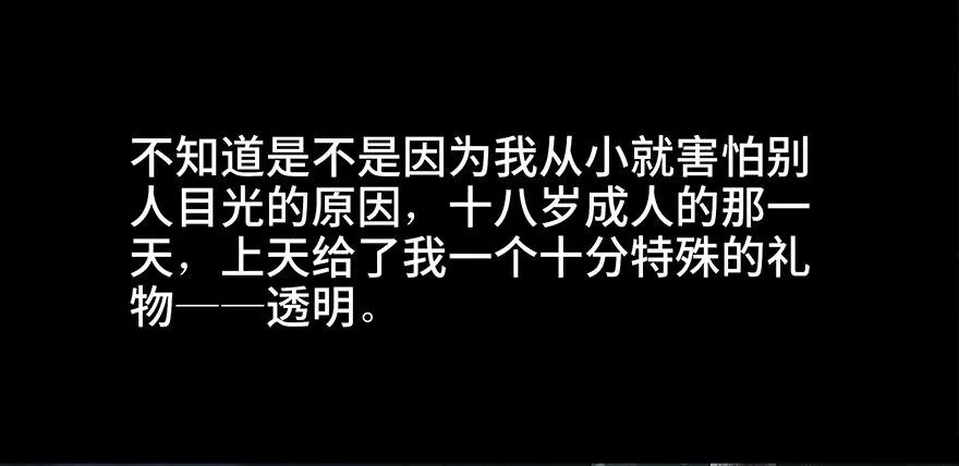 第八十四话·消失的都市传说 第45页