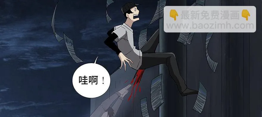 第八十四话·消失的都市传说 第50页