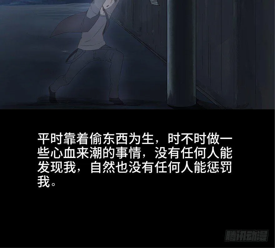 第八十四话·消失的都市传说 第51页
