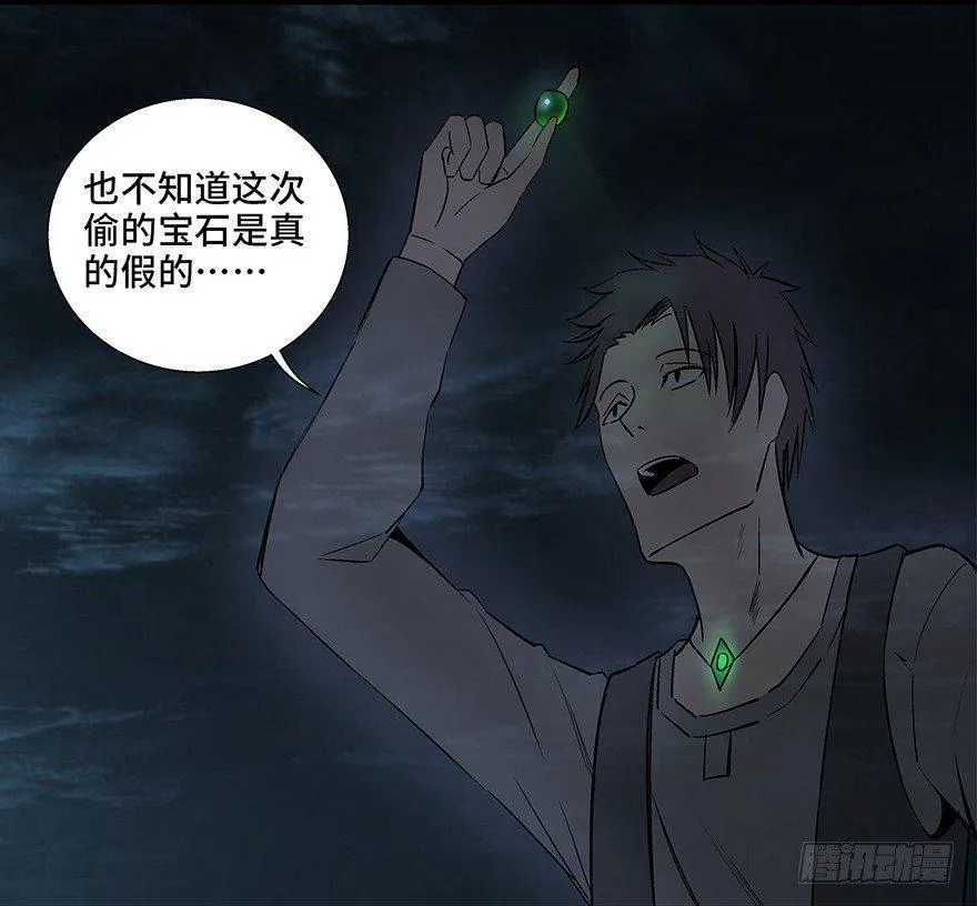 第八十四话·消失的都市传说 第54页