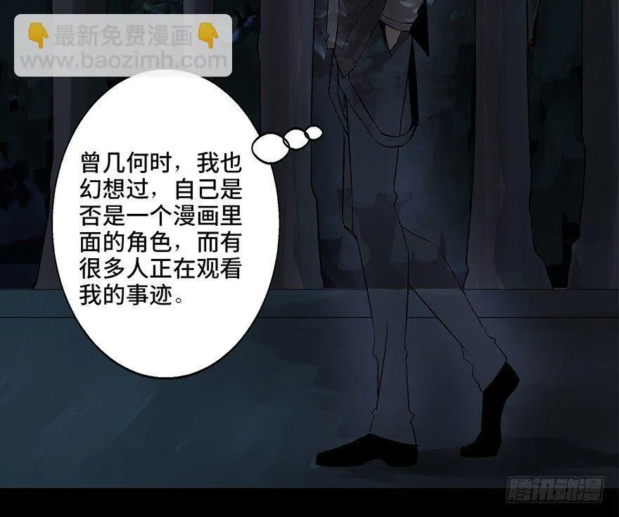 第八十四话·消失的都市传说 第59页