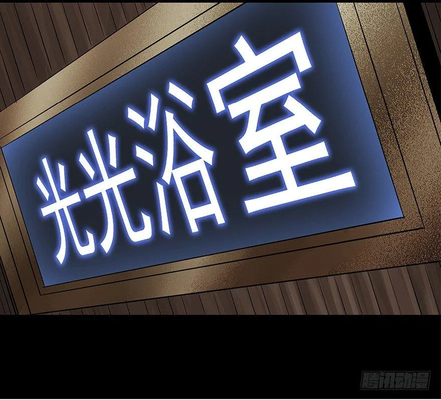 第八十四话·消失的都市传说 第62页