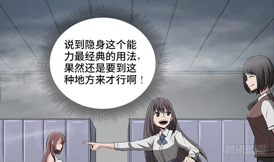 第八十四话·消失的都市传说 第63页