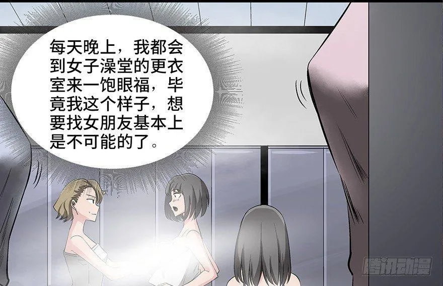 第八十四话·消失的都市传说 第65页
