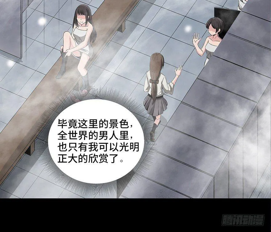 第八十四话·消失的都市传说 第69页