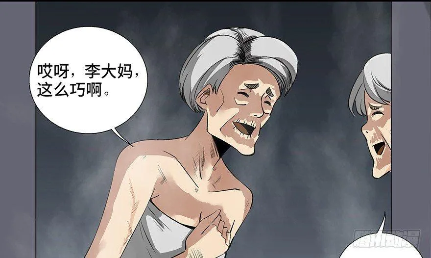 第八十四话·消失的都市传说 第71页