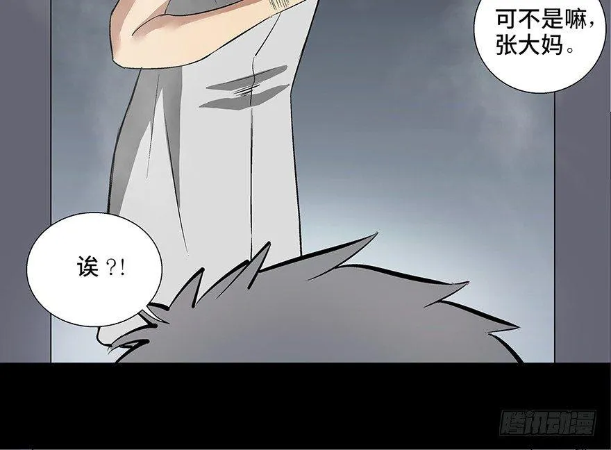 第八十四话·消失的都市传说 第72页